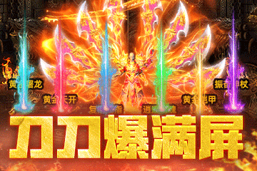 屠龙战神