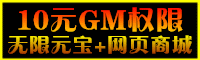 GM游戏
